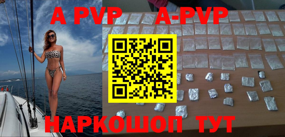 Дмитров  A-PVP  где купить наркоту  Вход с VPN  Альфа ПВП Crystall  Alpha PVP Соль 