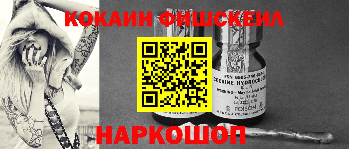 Дмитров  Cocaine Columbia  дарнет шоп  Вход с VPN  КОКАИН FishScale 