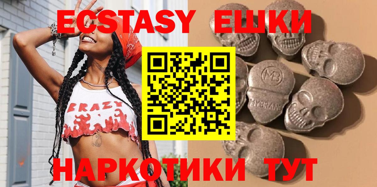 Ecstasy 99%  Вход с VPN  ЭКСТАЗИ  Экстази DUBAI  Дмитров 