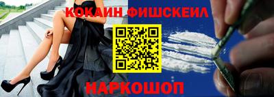 кокаин Ангарск