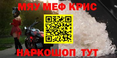 мефедрон мука Анапа