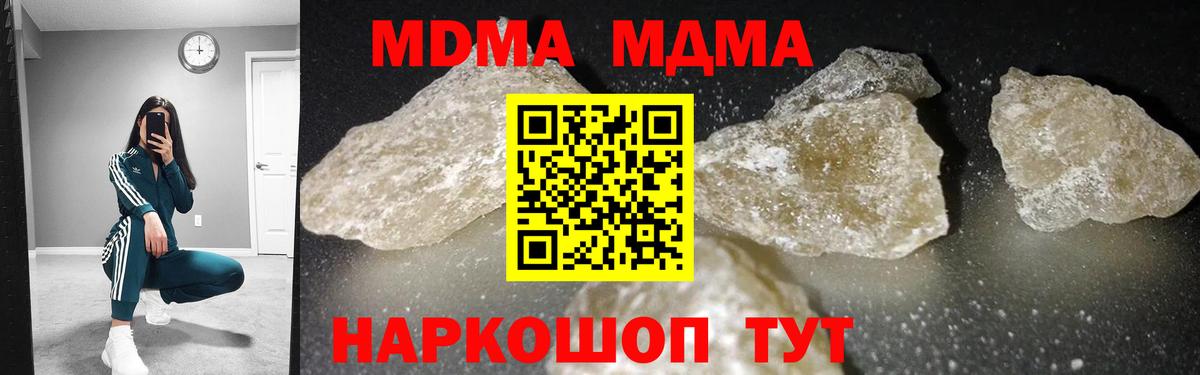 МДМА кристаллы  MDMA молли  Дмитров  Вход с VPN 
