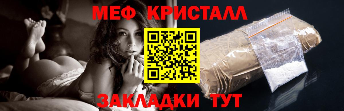 Меф  Дмитров