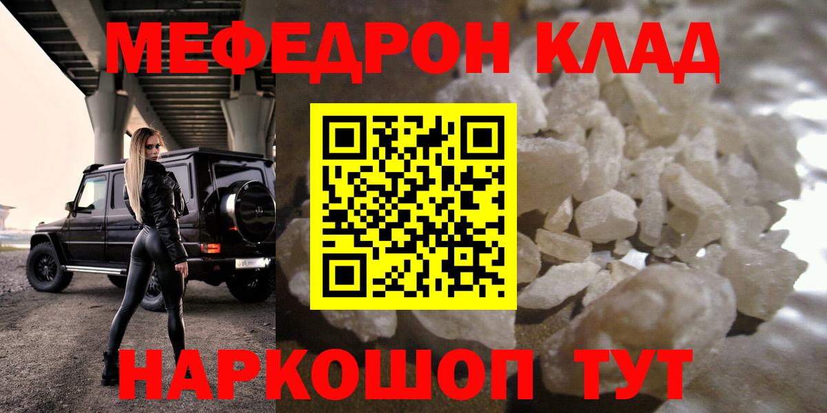 Дмитров  Меф  МЯУ-МЯУ VHQ  Вход с VPN  Мефедрон мука 