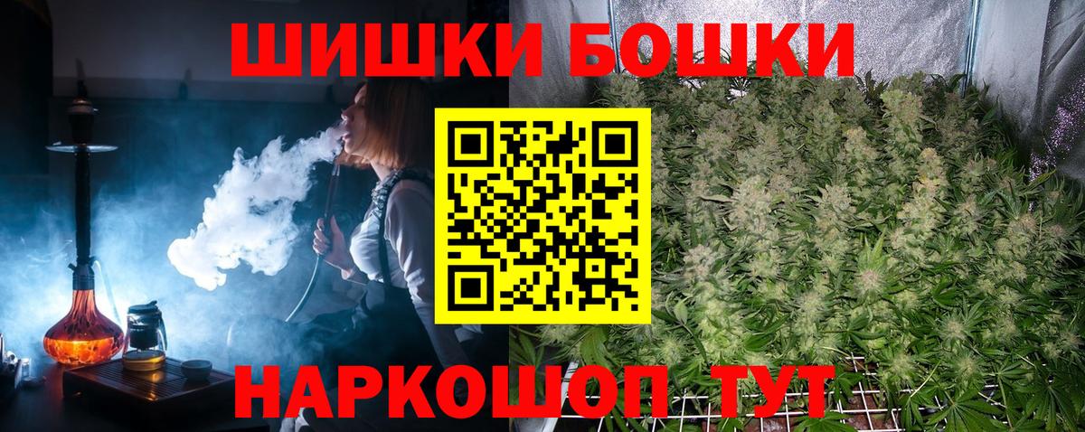 Дмитров  Конопля индика  Канабис конопля  Бошки Шишки White Widow  Вход с VPN 